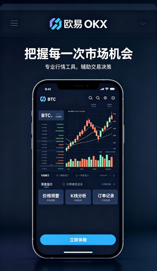 欧交易所app官方网站入口教程